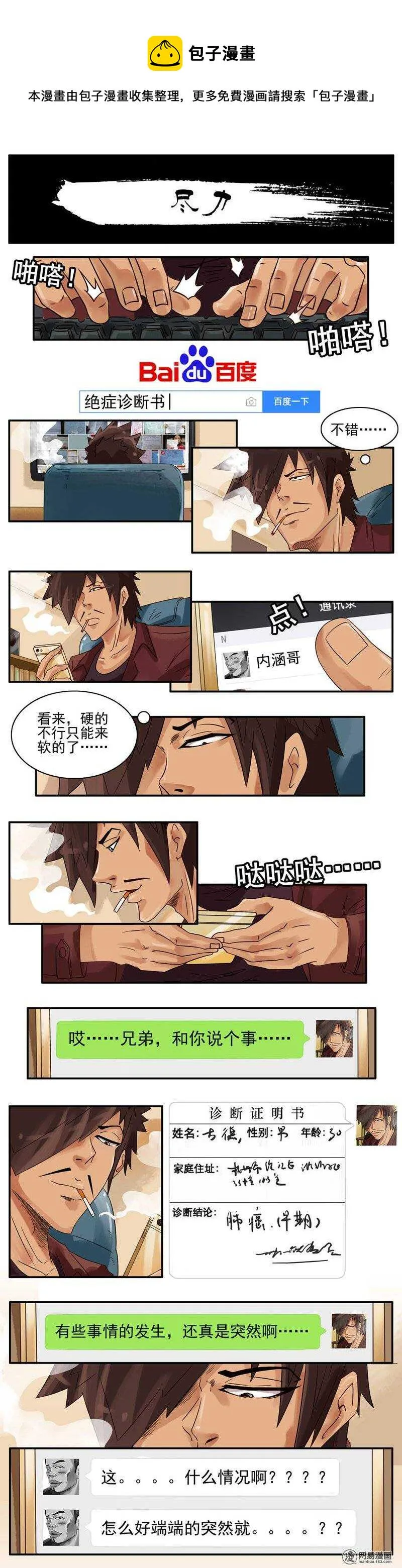 714 尽力 第1页