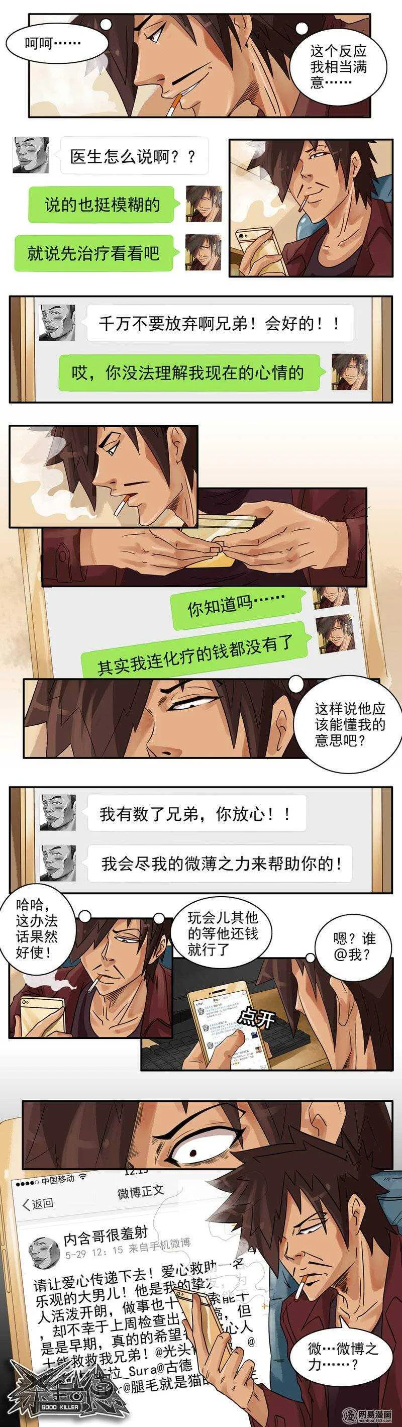 714 尽力 第2页