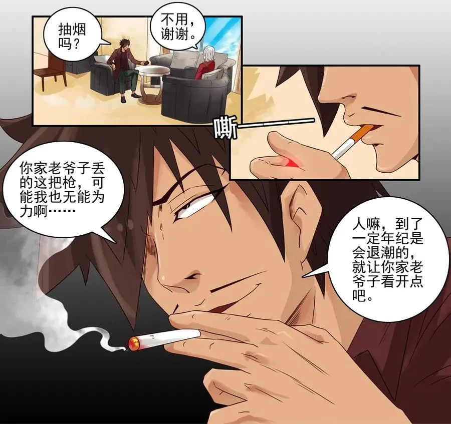 716 鬼铳篇（一） 第6页