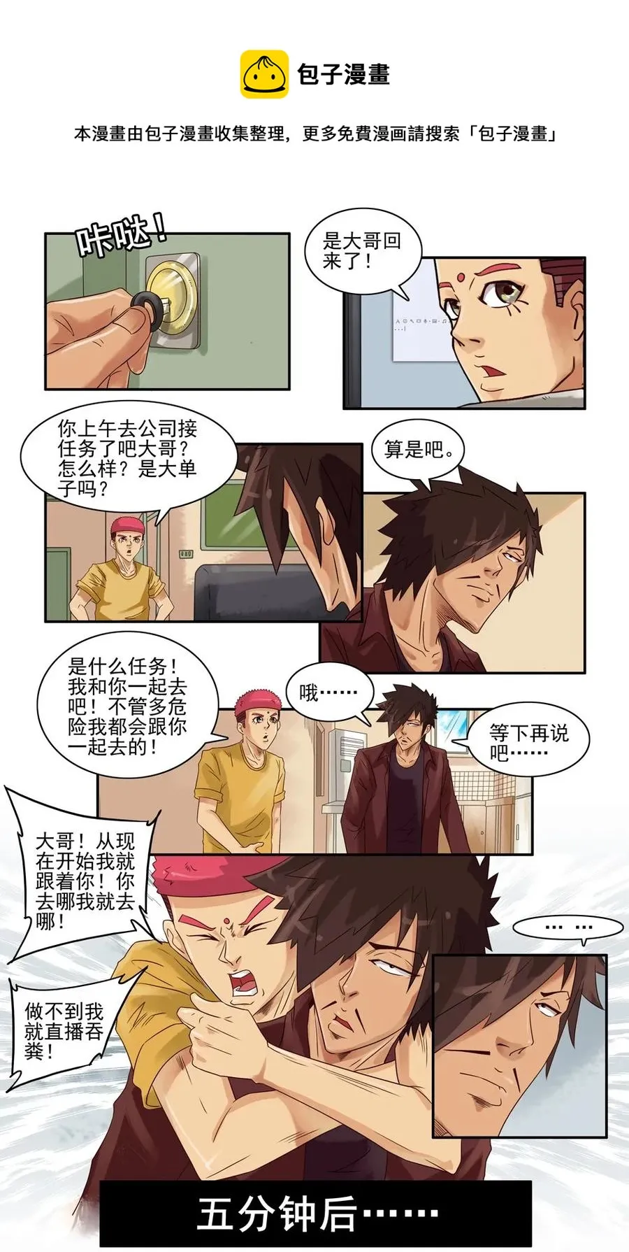 716 鬼铳篇（一） 第13页