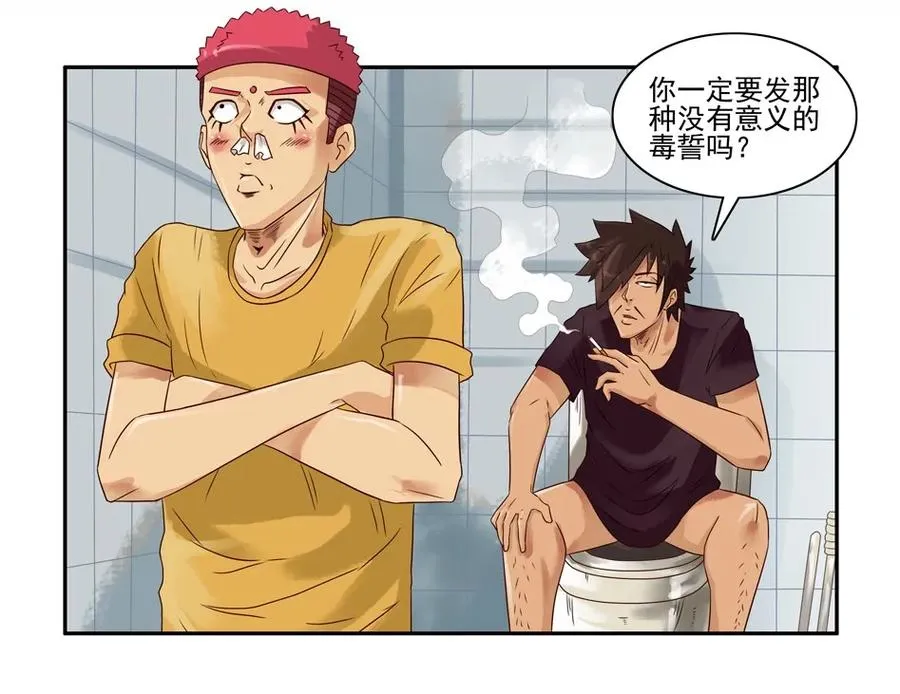 716 鬼铳篇（一） 第14页