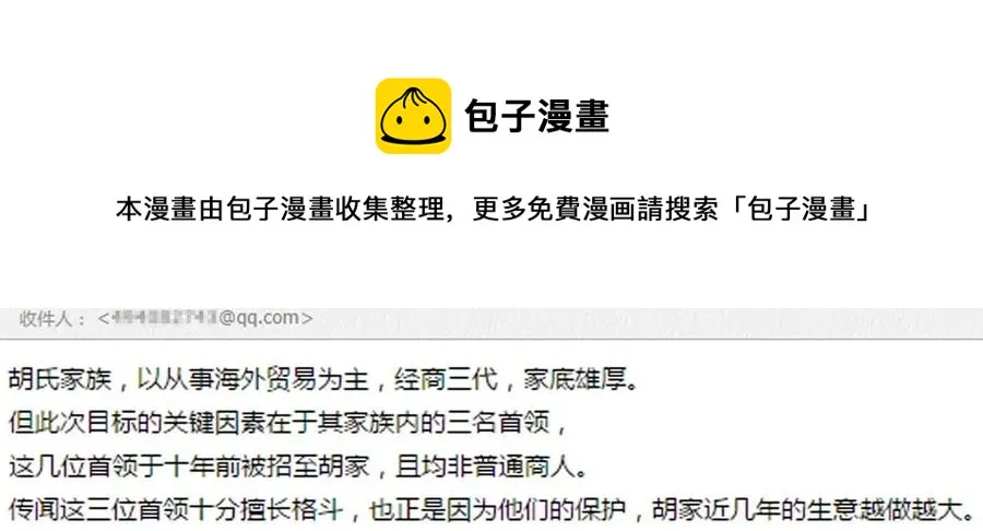 716 鬼铳篇（一） 第17页