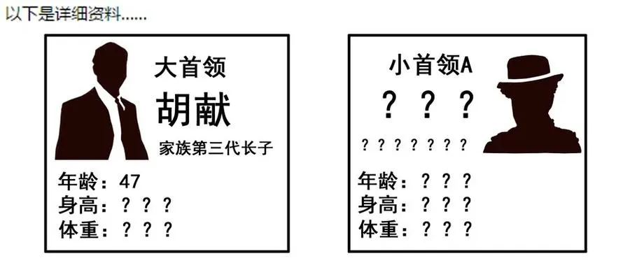 716 鬼铳篇（一） 第18页