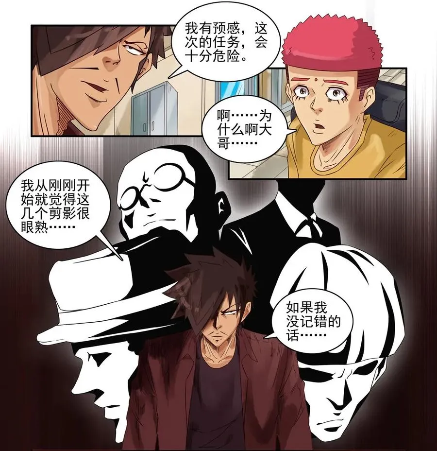 716 鬼铳篇（一） 第24页