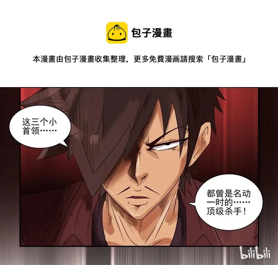 716 鬼铳篇（一） 第25页