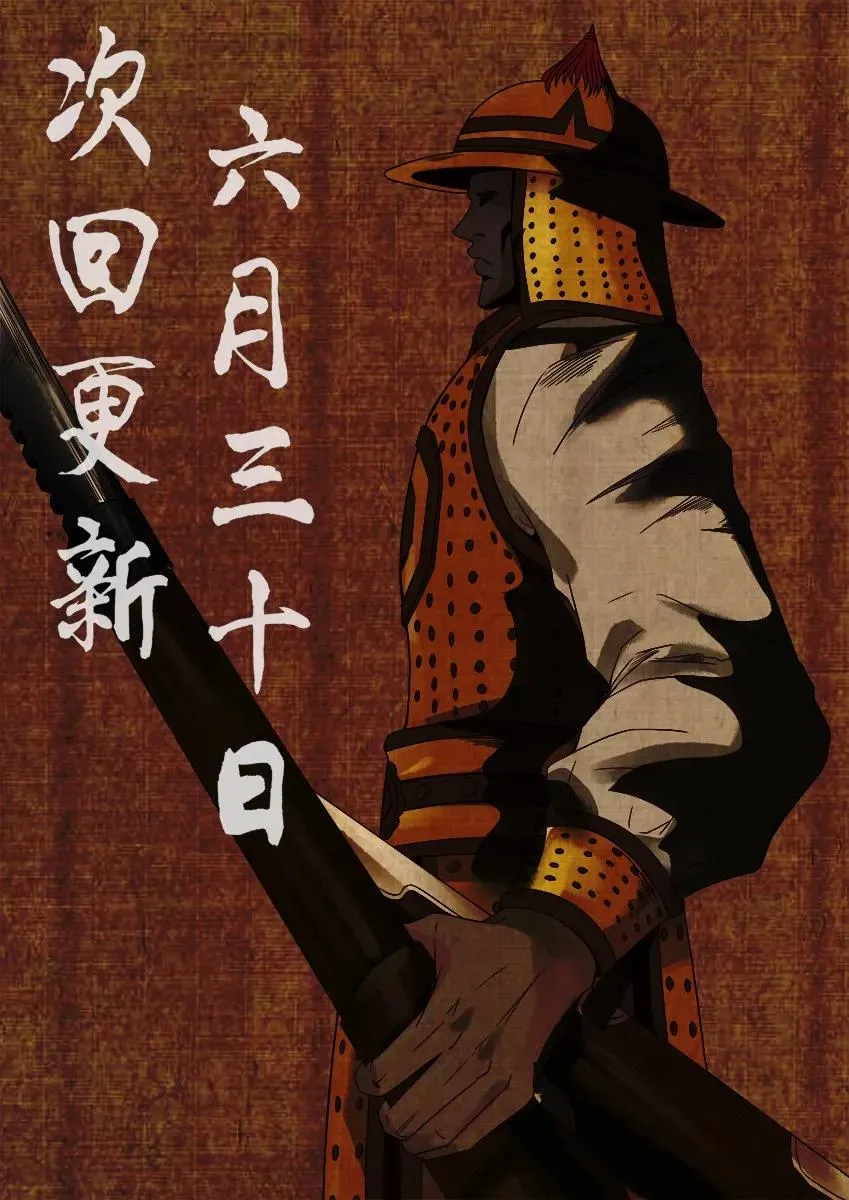 716 鬼铳篇（一） 第26页
