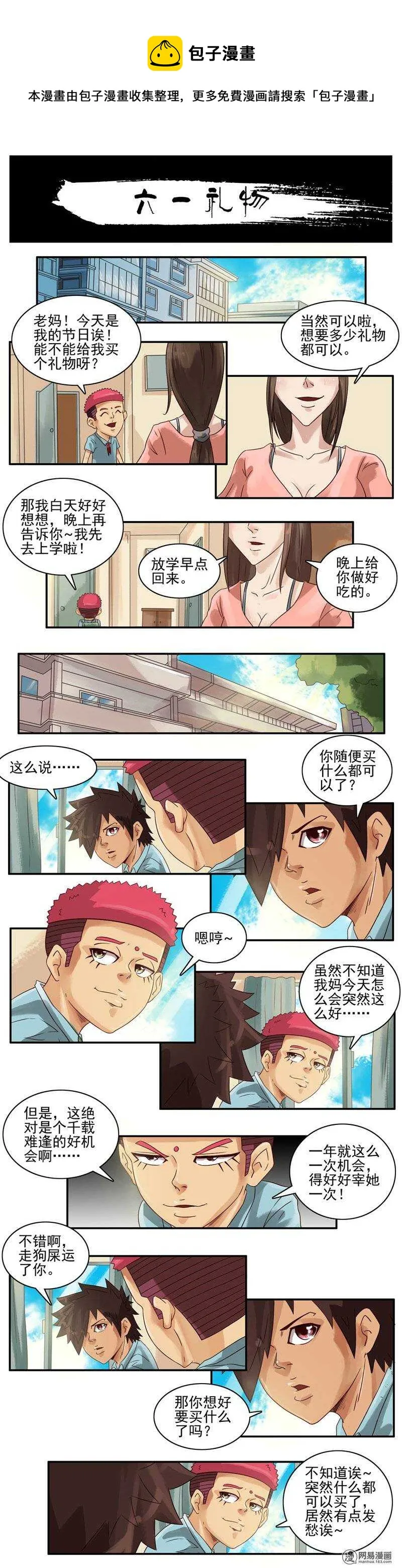 717 六一礼物 第1页