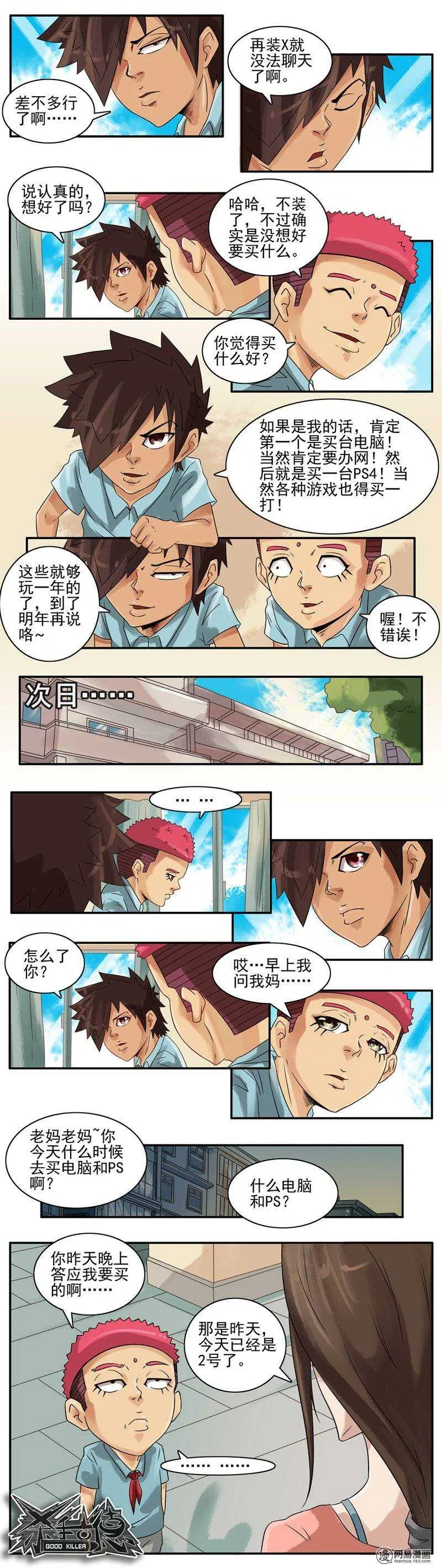 717 六一礼物 第2页