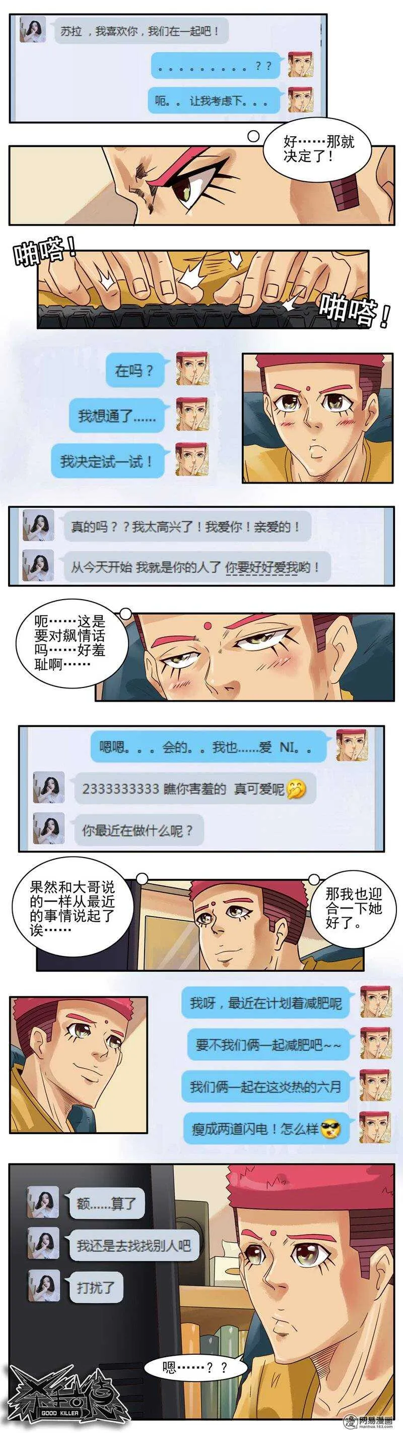 718 尴尬 第2页