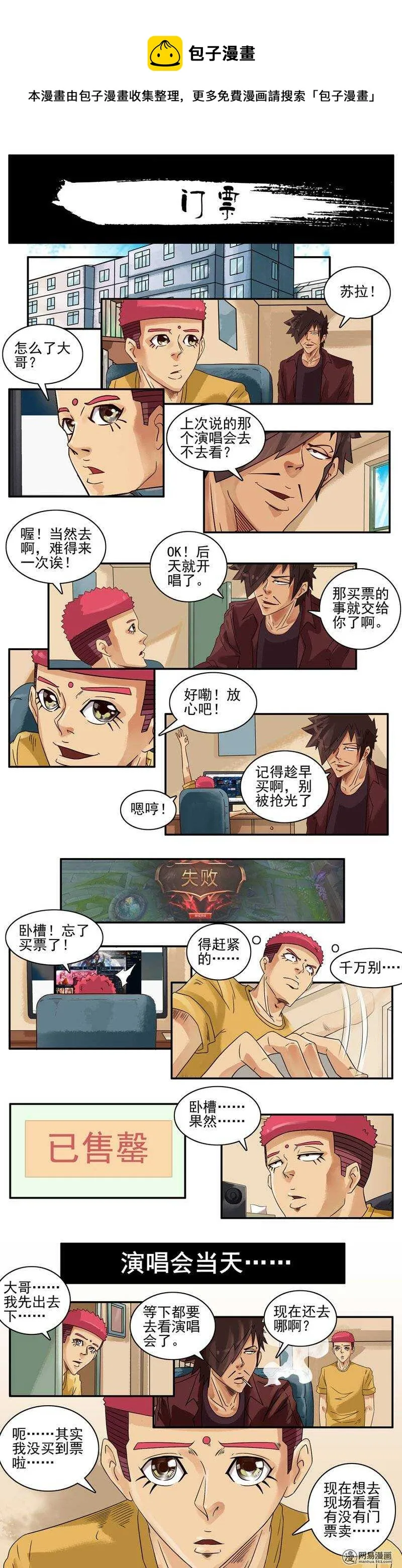 719 门票 第1页