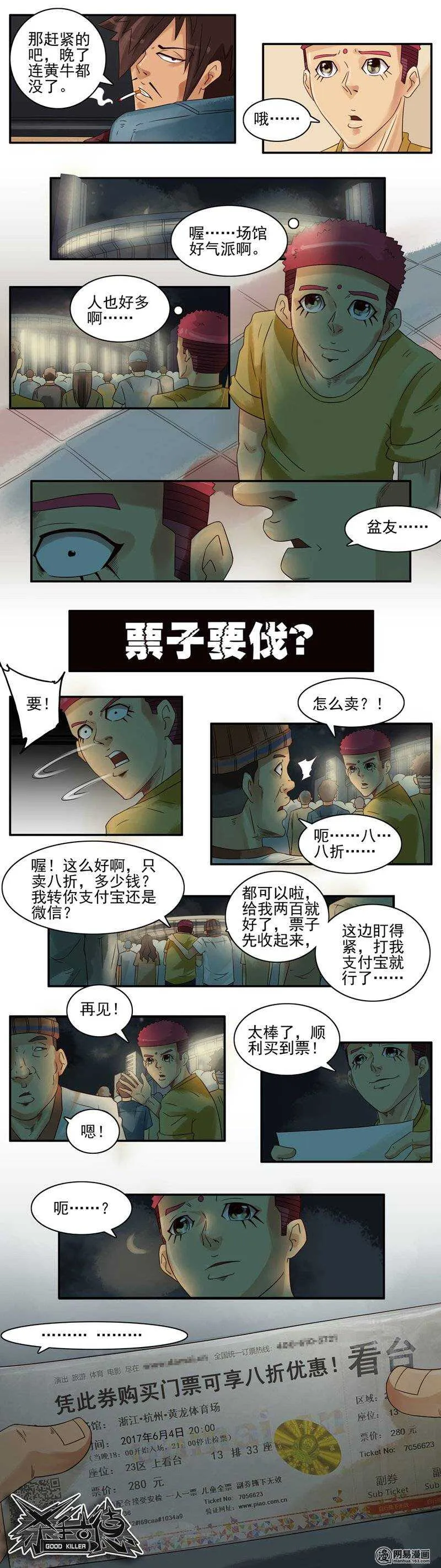 719 门票 第2页