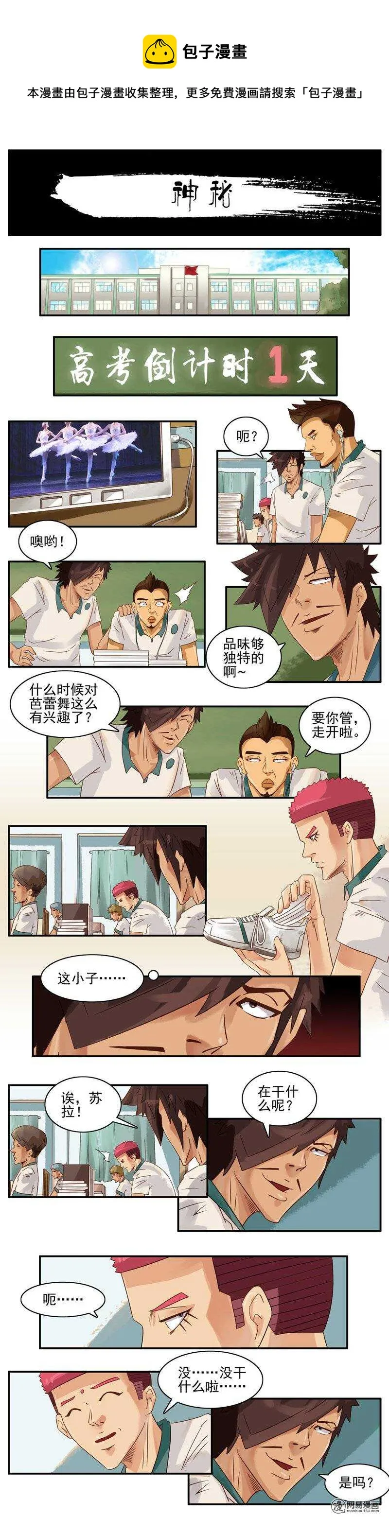 722 神秘 第1页