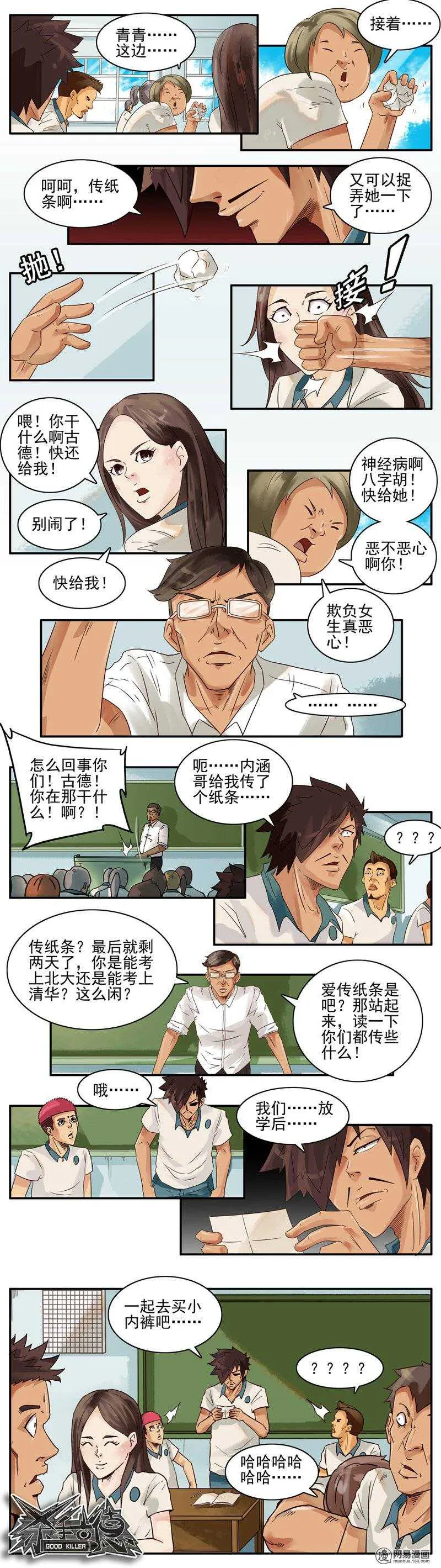 721 传纸条 第2页