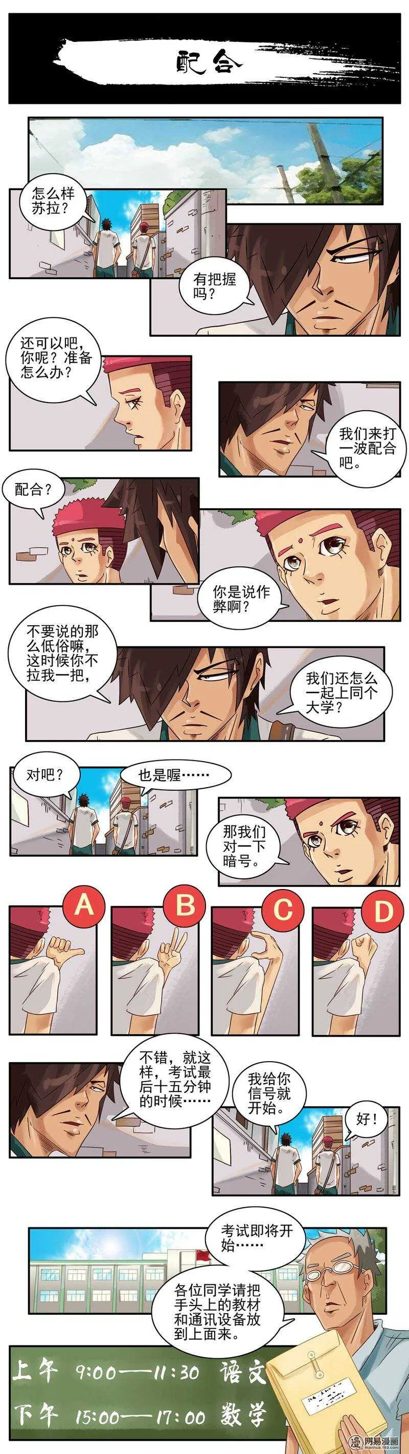 723 配合 第2页