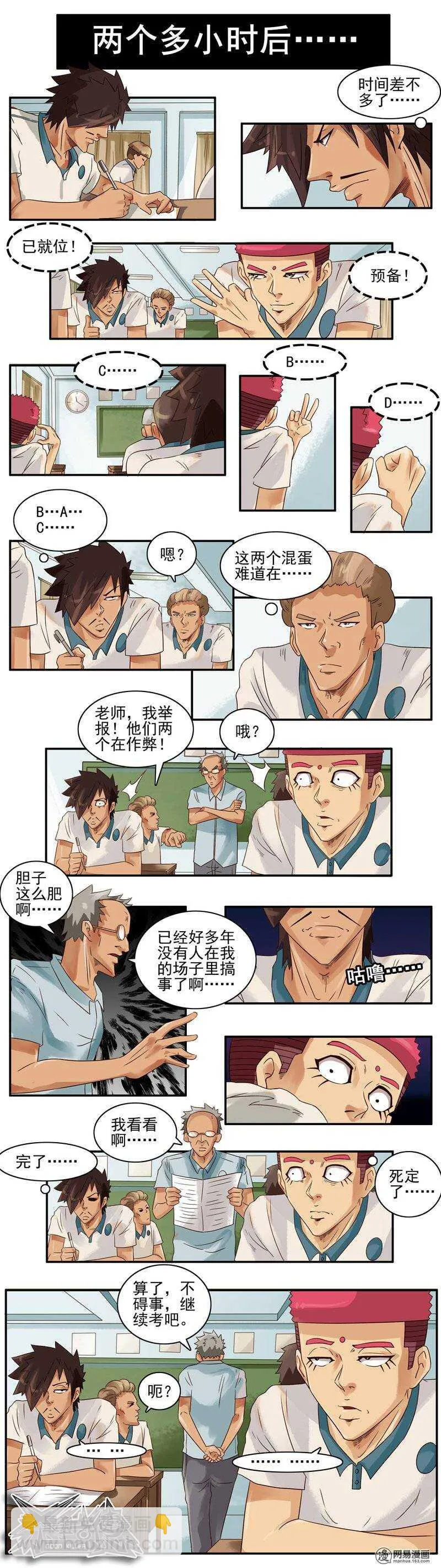 723 配合 第3页