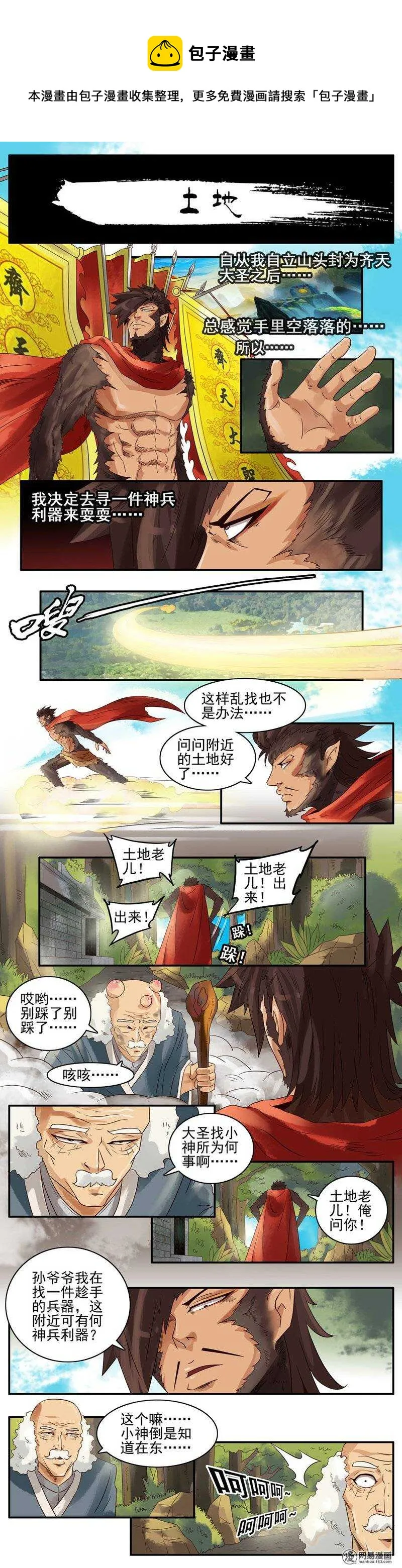 726 土地 第1页