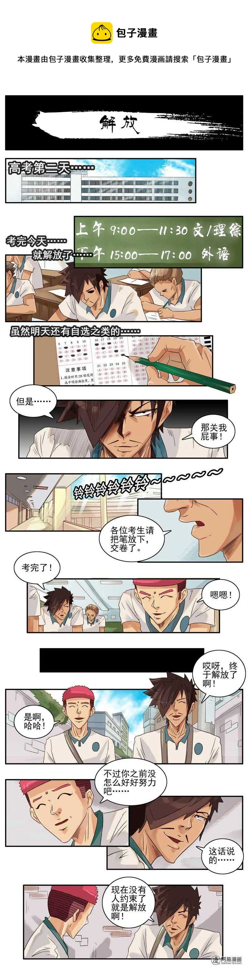 724 解放 第1页