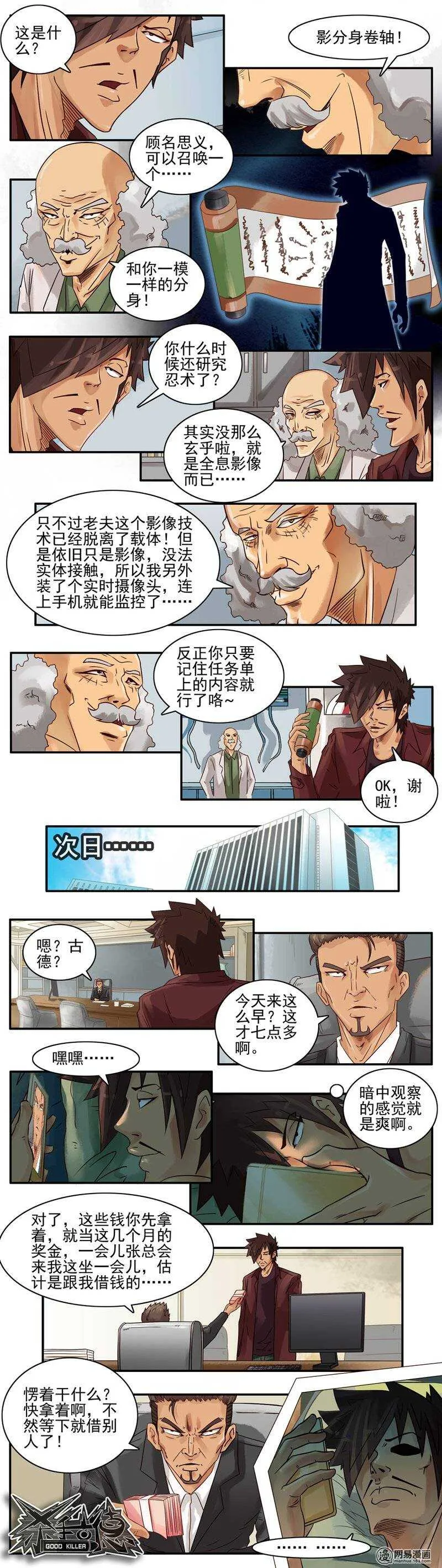 729 影分身 第2页
