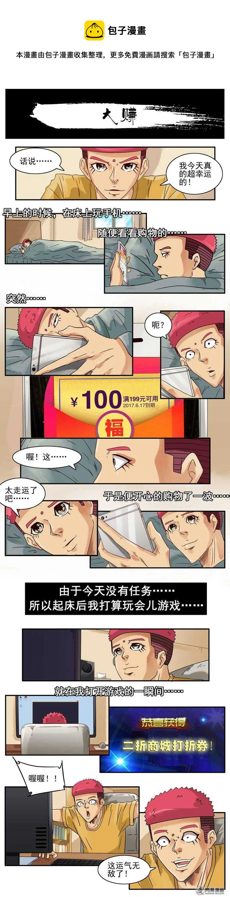 728 大赚 第1页