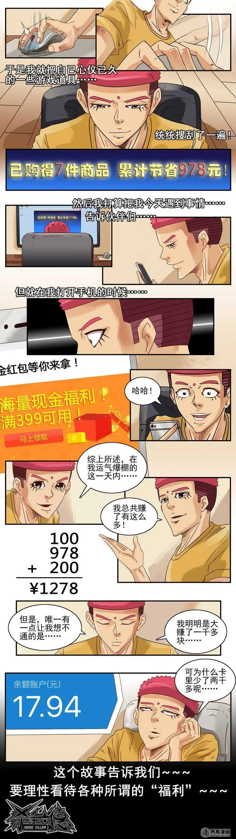 728 大赚 第2页