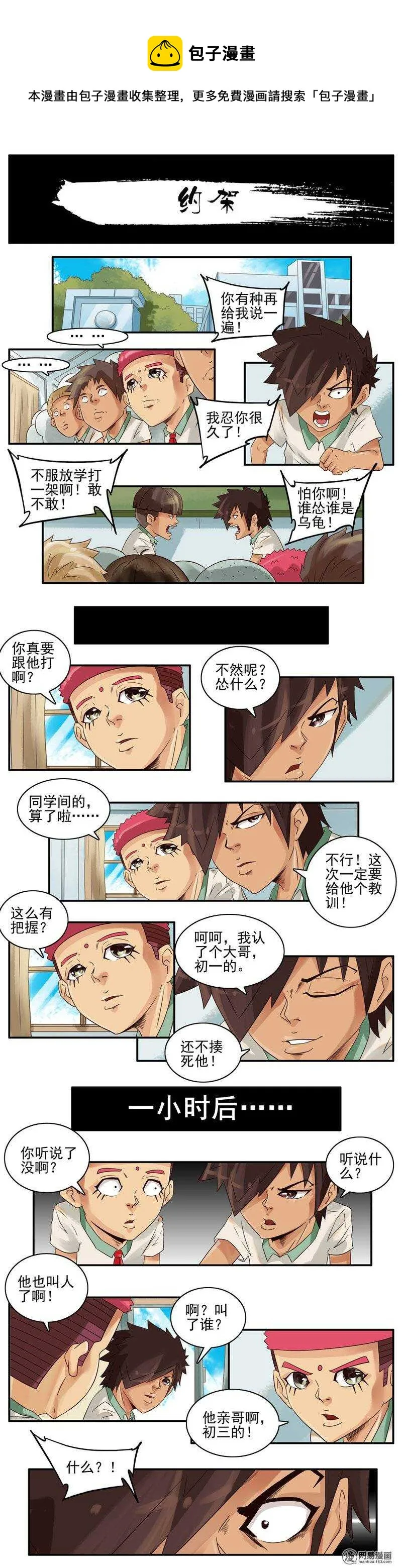 730 约架 第1页