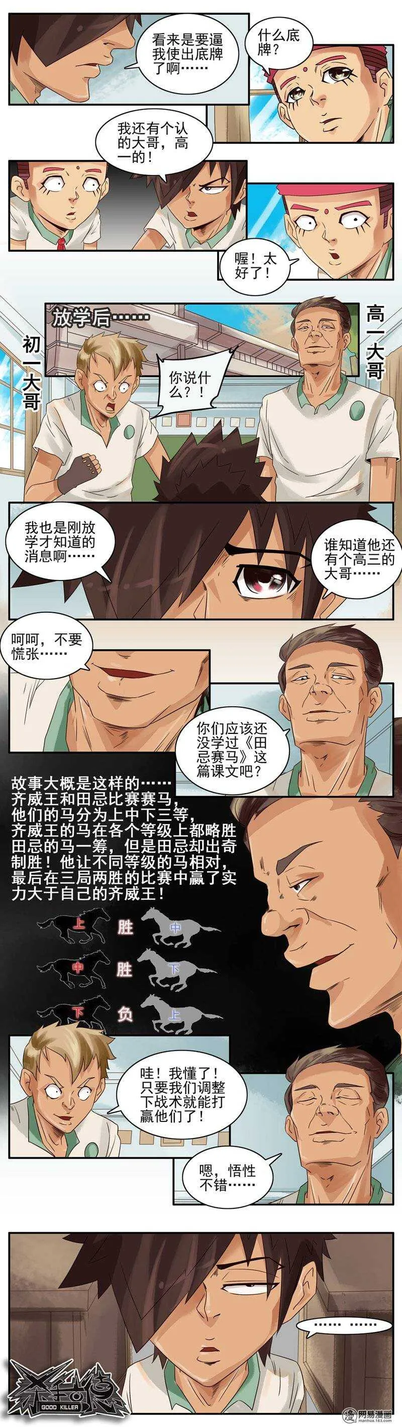 730 约架 第2页
