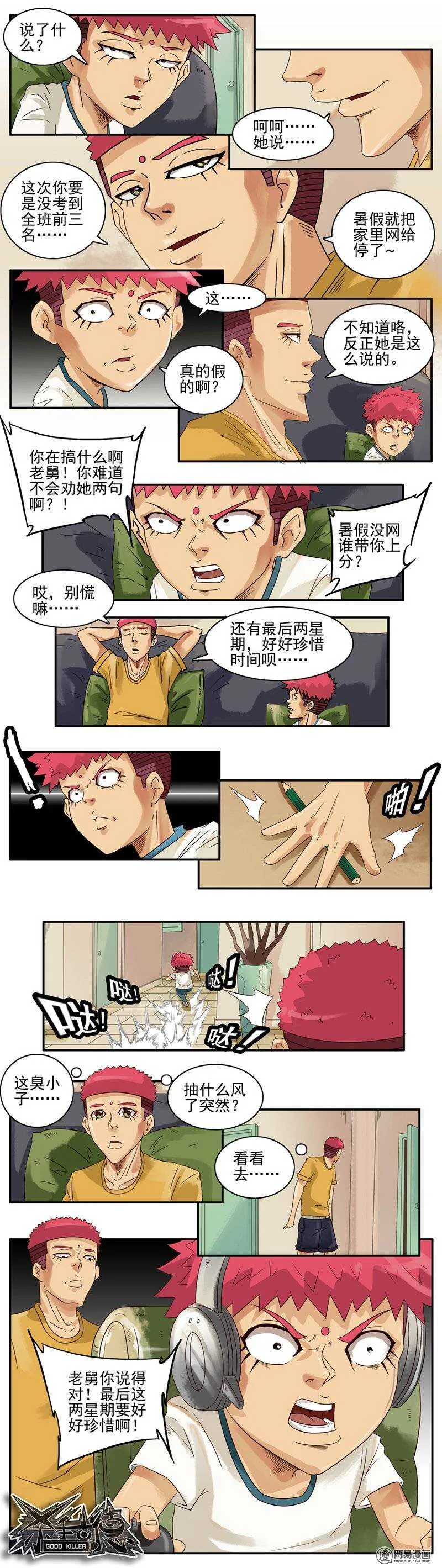 732 刺激 第2页