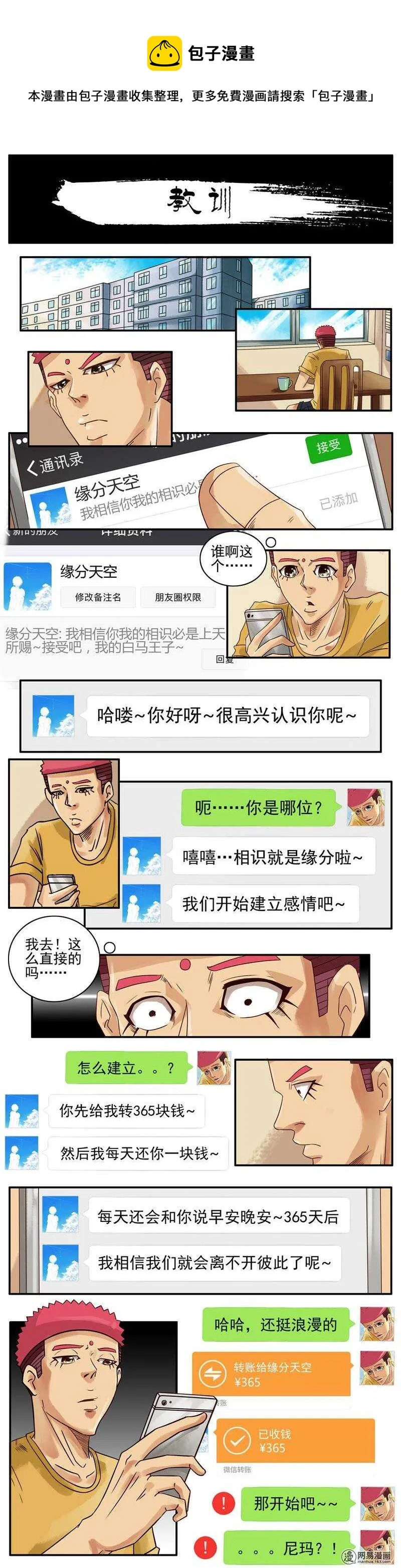 731 教训 第1页