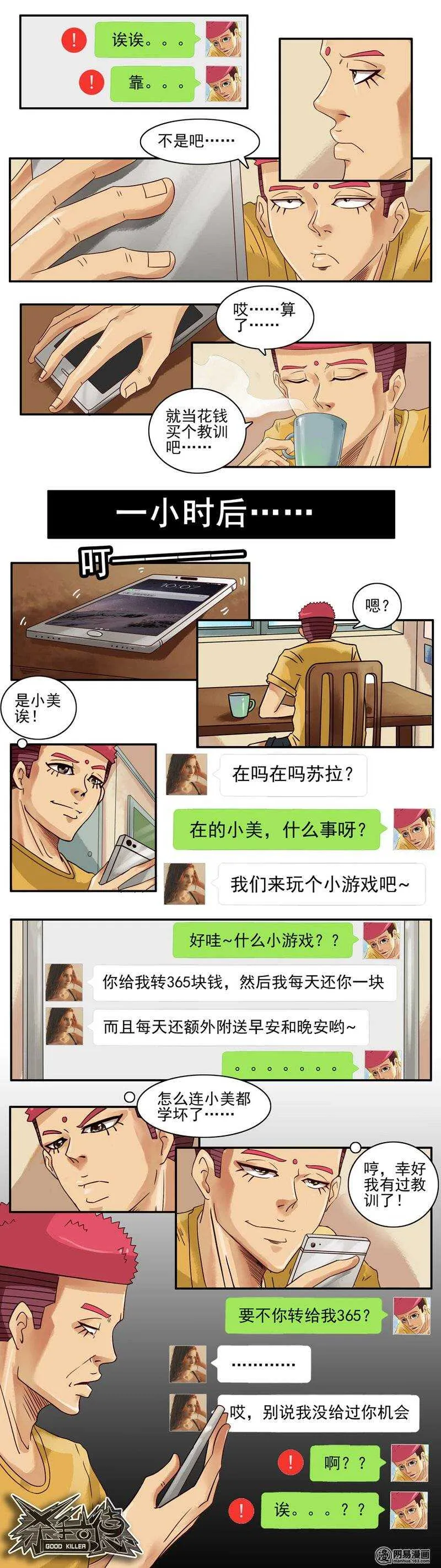 731 教训 第2页