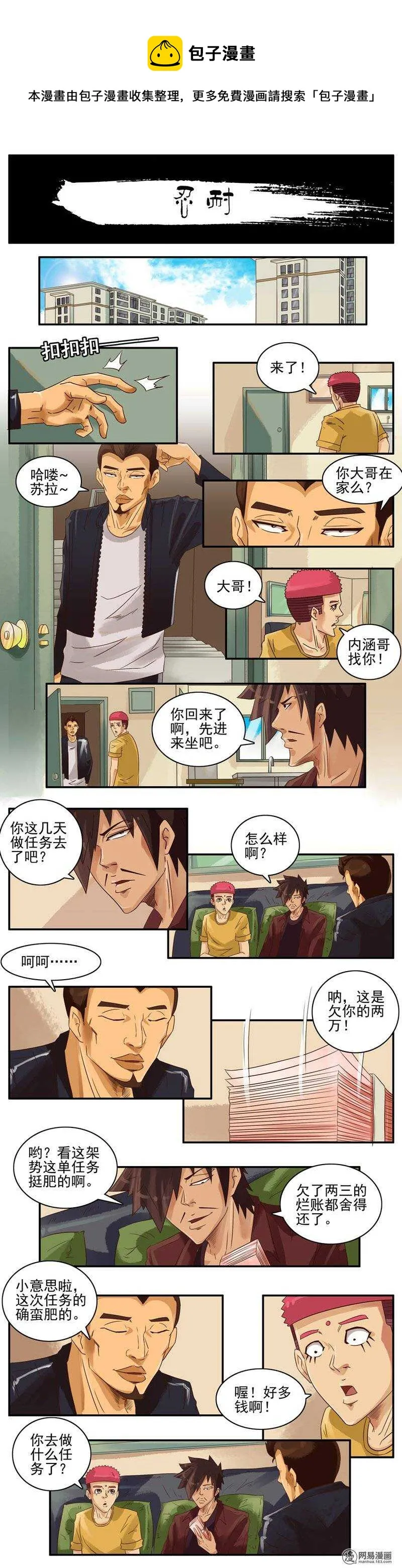 733 忍耐 第1页