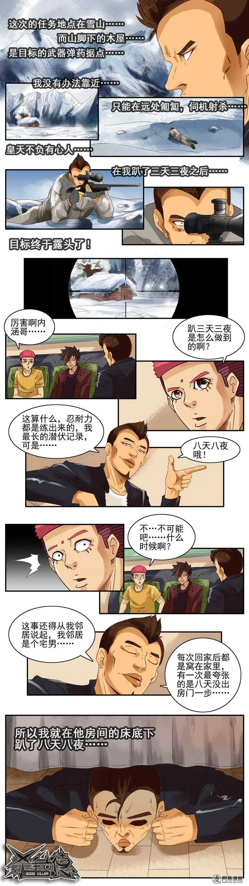 733 忍耐 第2页