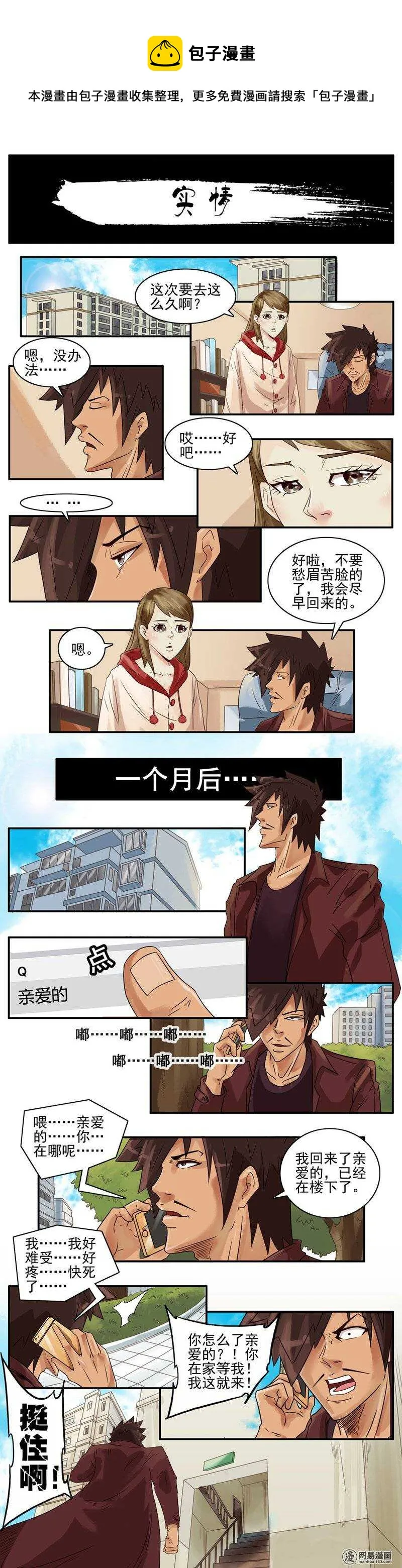 734 实情 第1页
