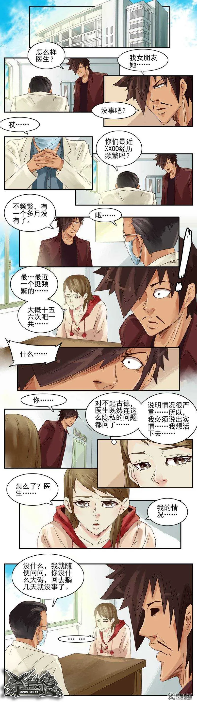 734 实情 第2页
