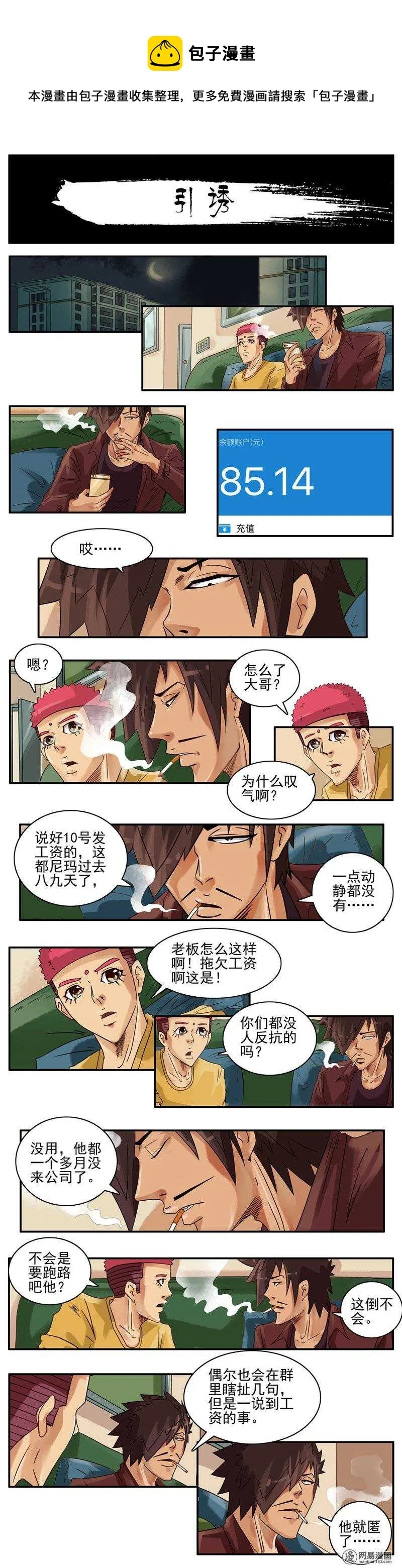 735 引诱 第1页