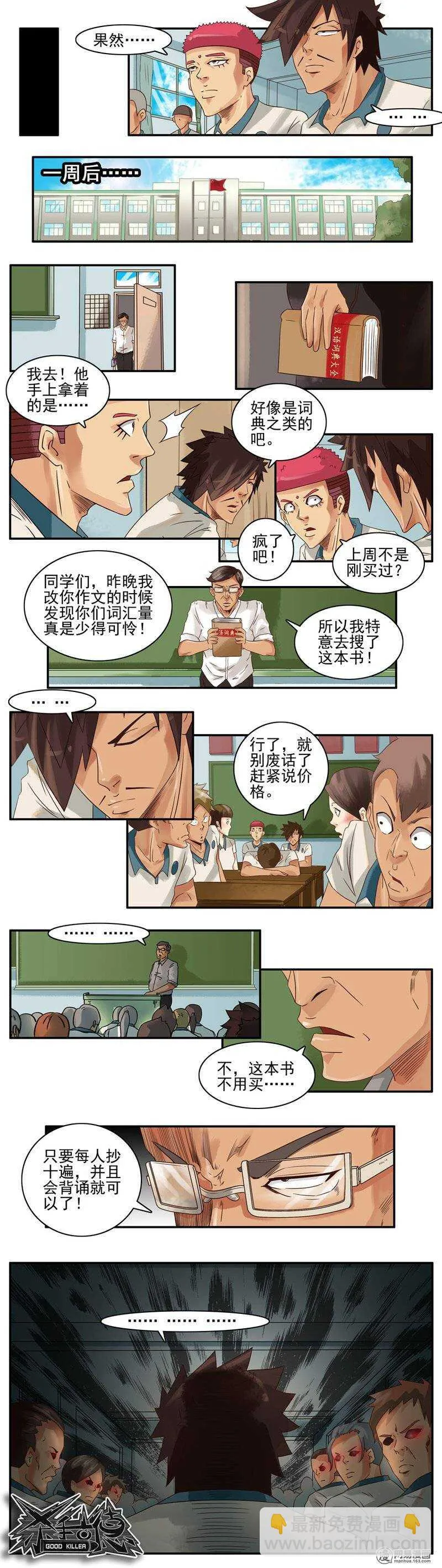 736 别废话 第2页