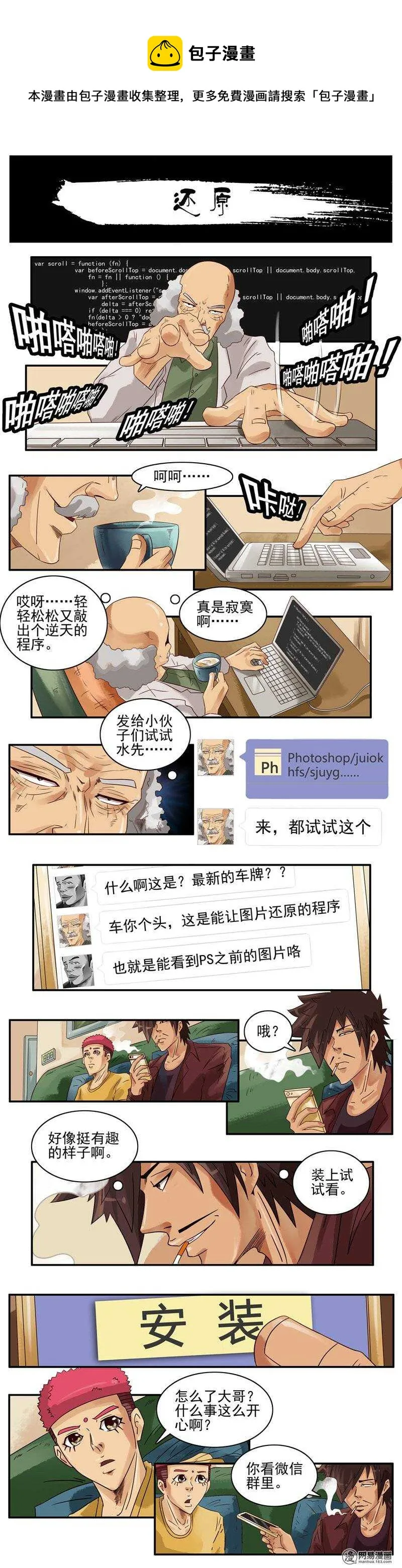 737 还原 第1页