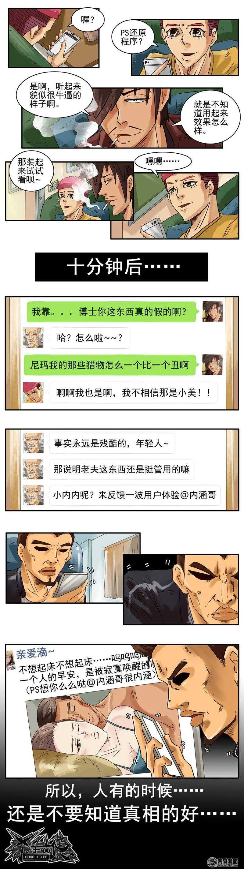 737 还原 第2页