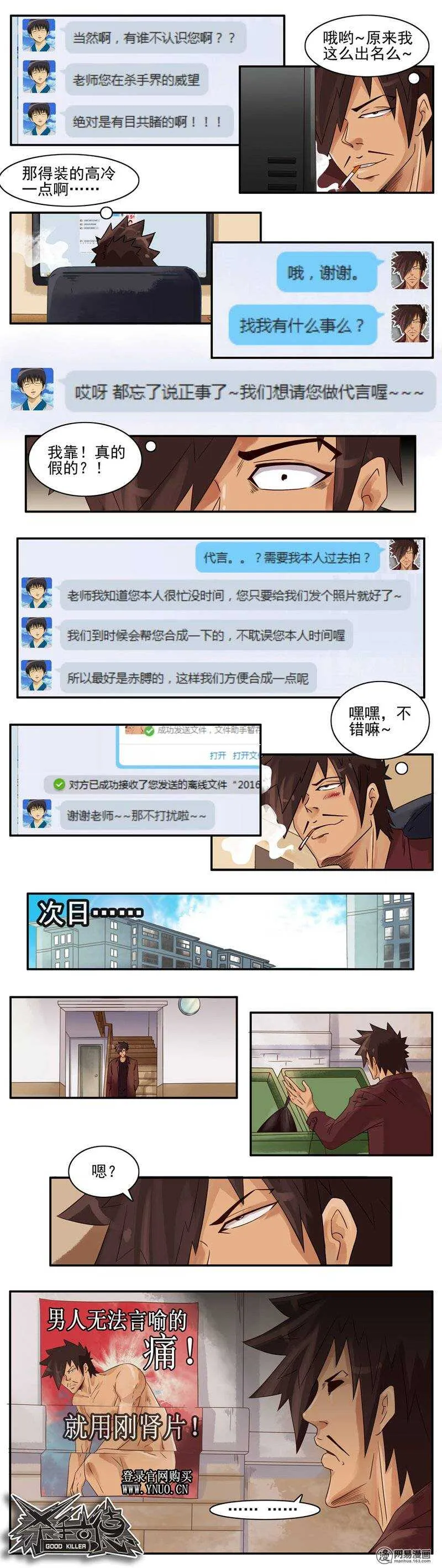 738 代言 第2页