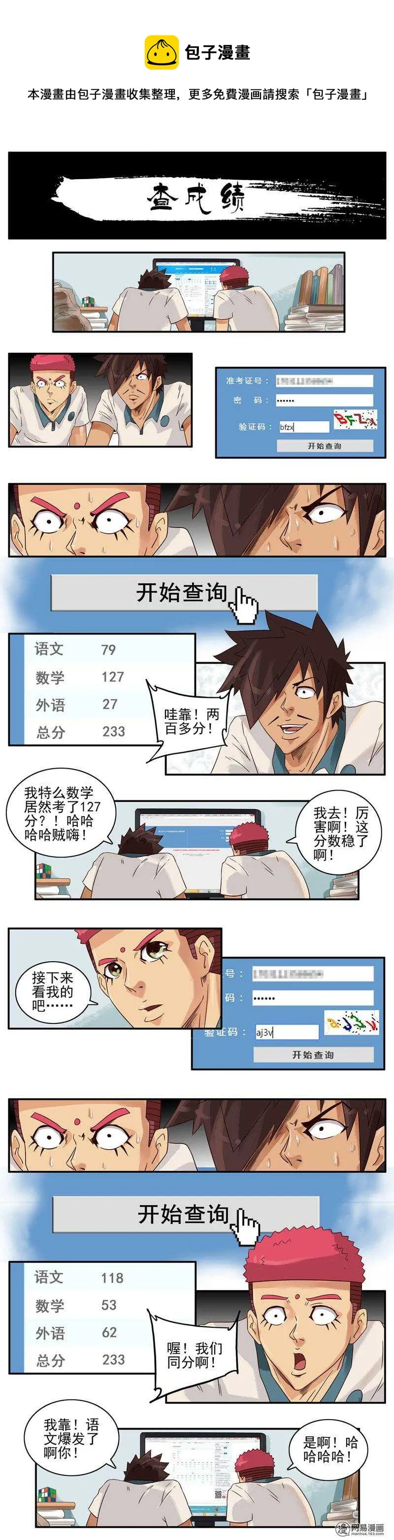 739 查成绩 第1页