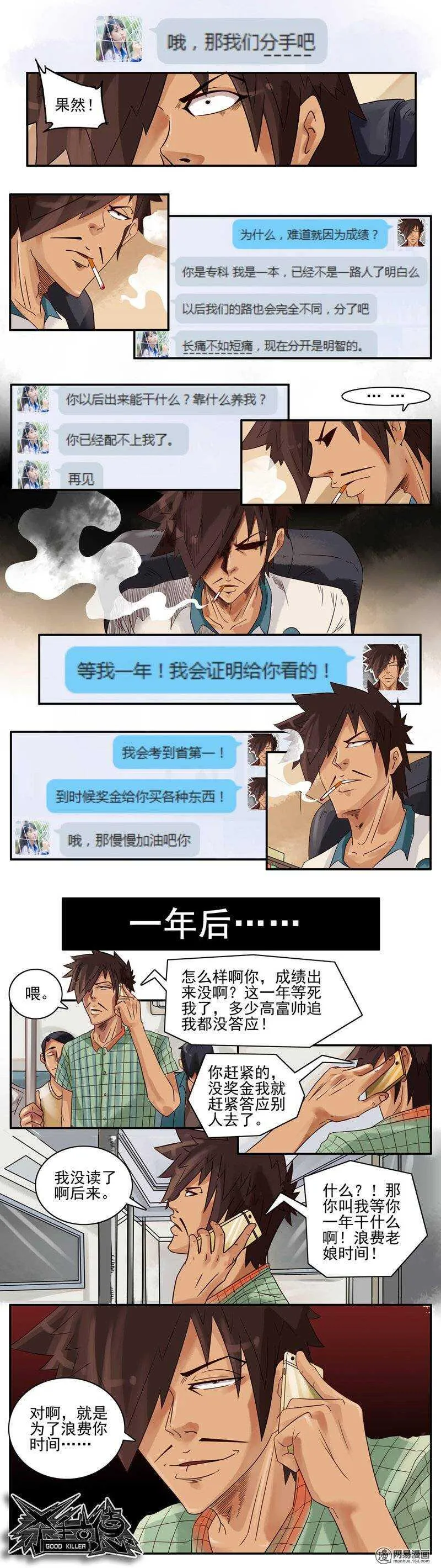 740 配不上 第2页