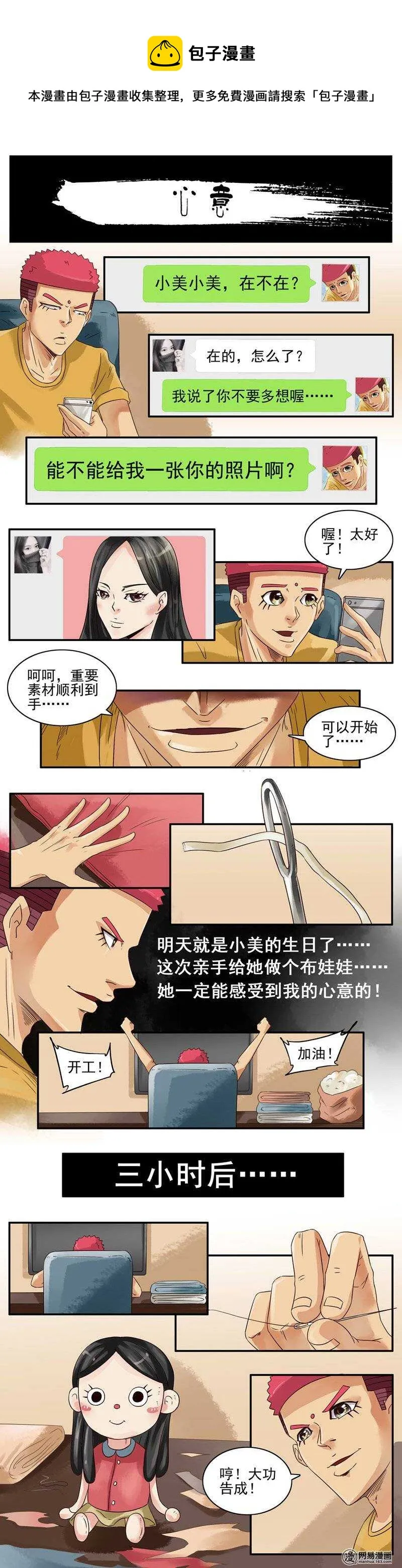 741 心意 第1页