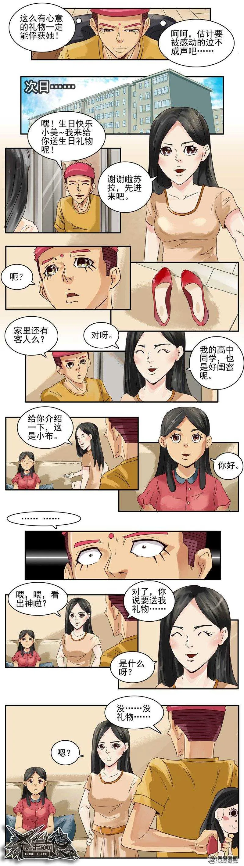 741 心意 第2页