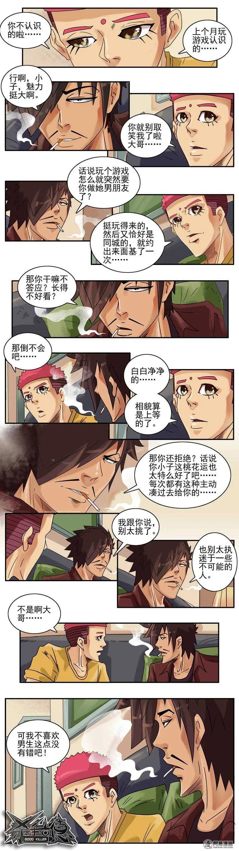 742 纠缠 第2页