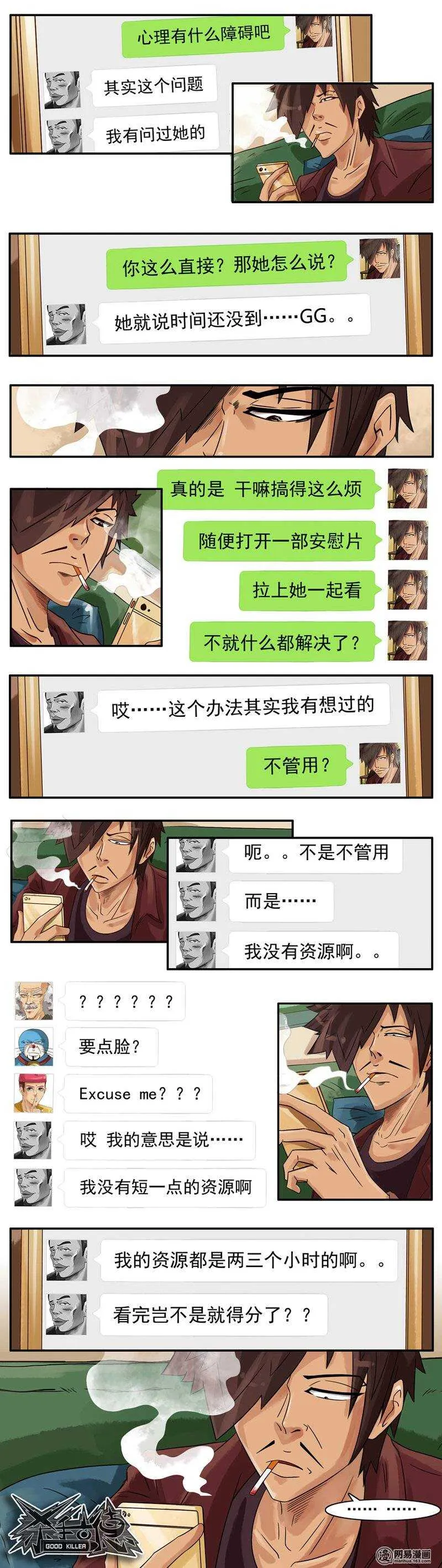 743 冷淡 第2页