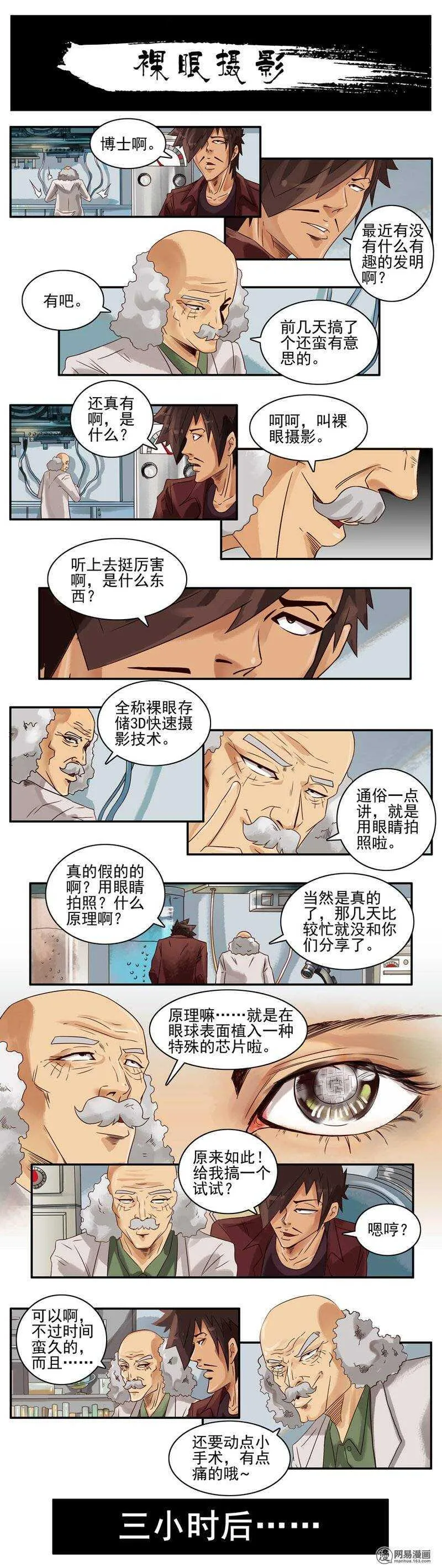 744 裸眼摄影+开车活动 第2页