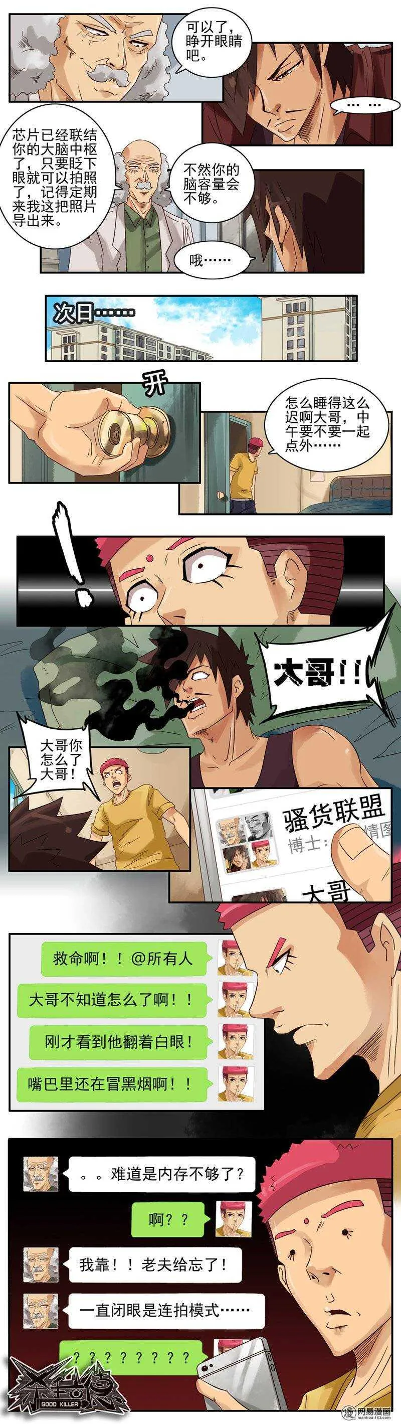 744 裸眼摄影+开车活动 第3页