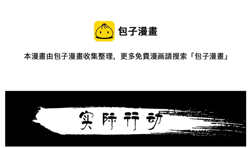747 实际行动 第1页