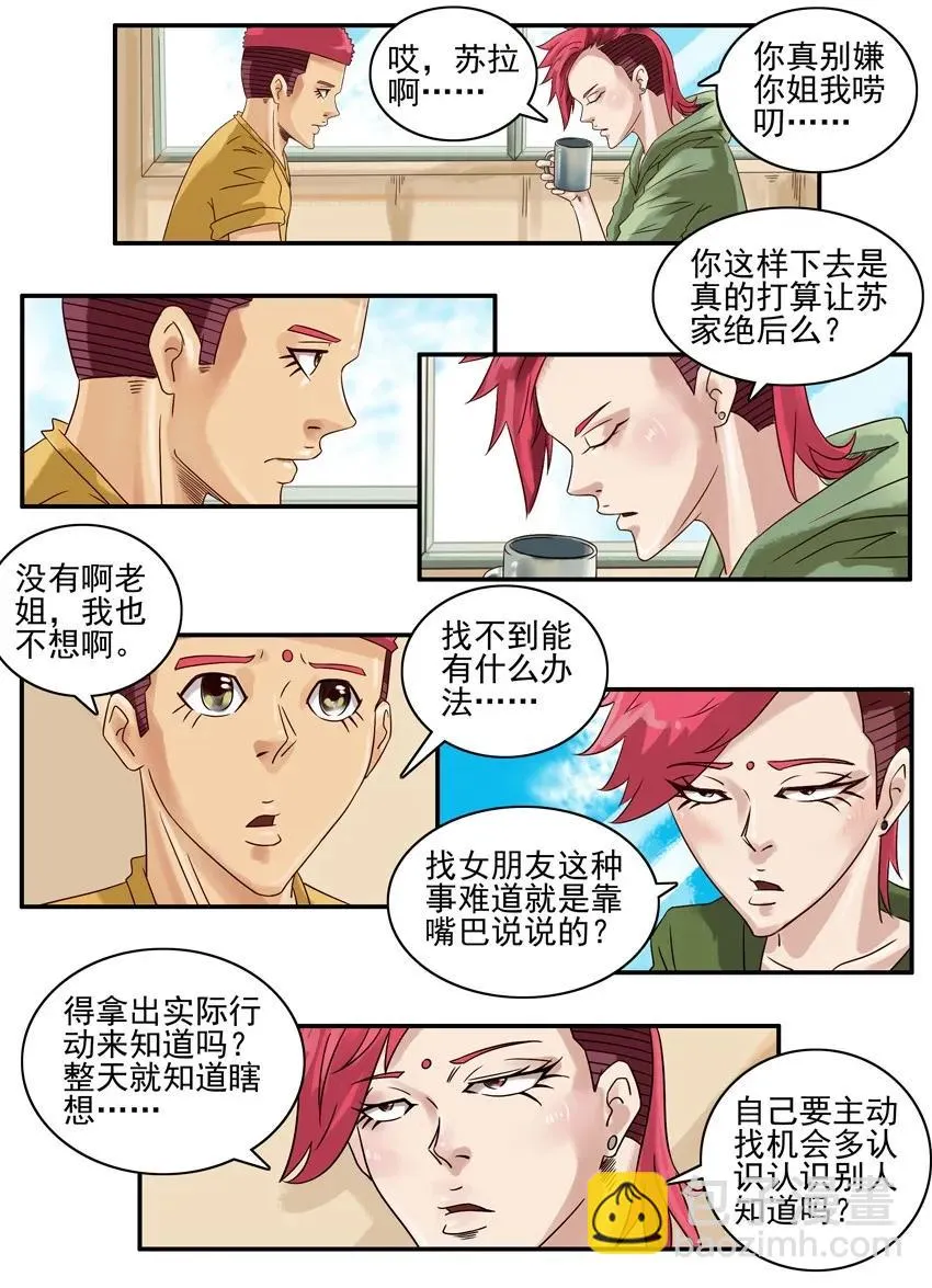 747 实际行动 第2页