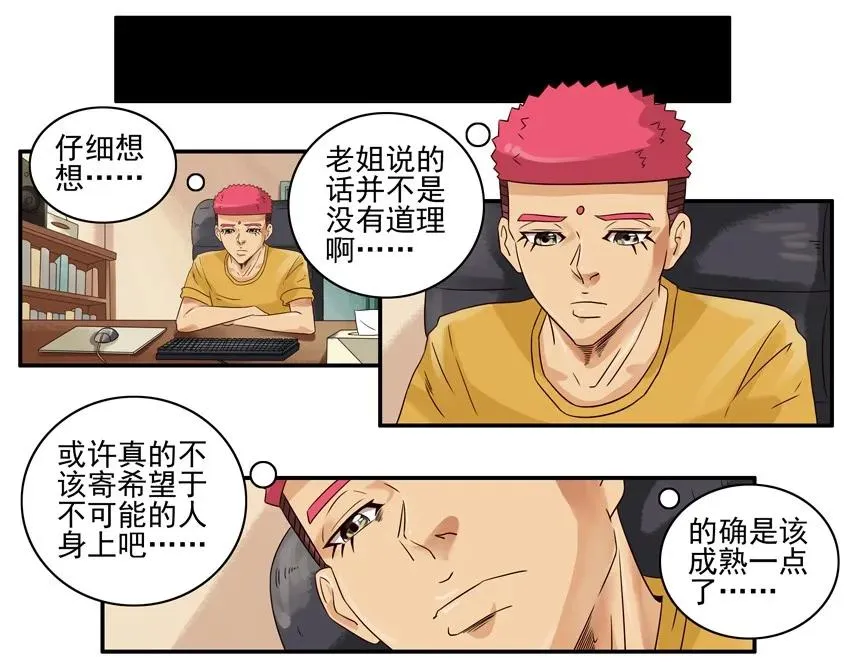 747 实际行动 第3页