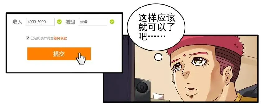 747 实际行动 第6页